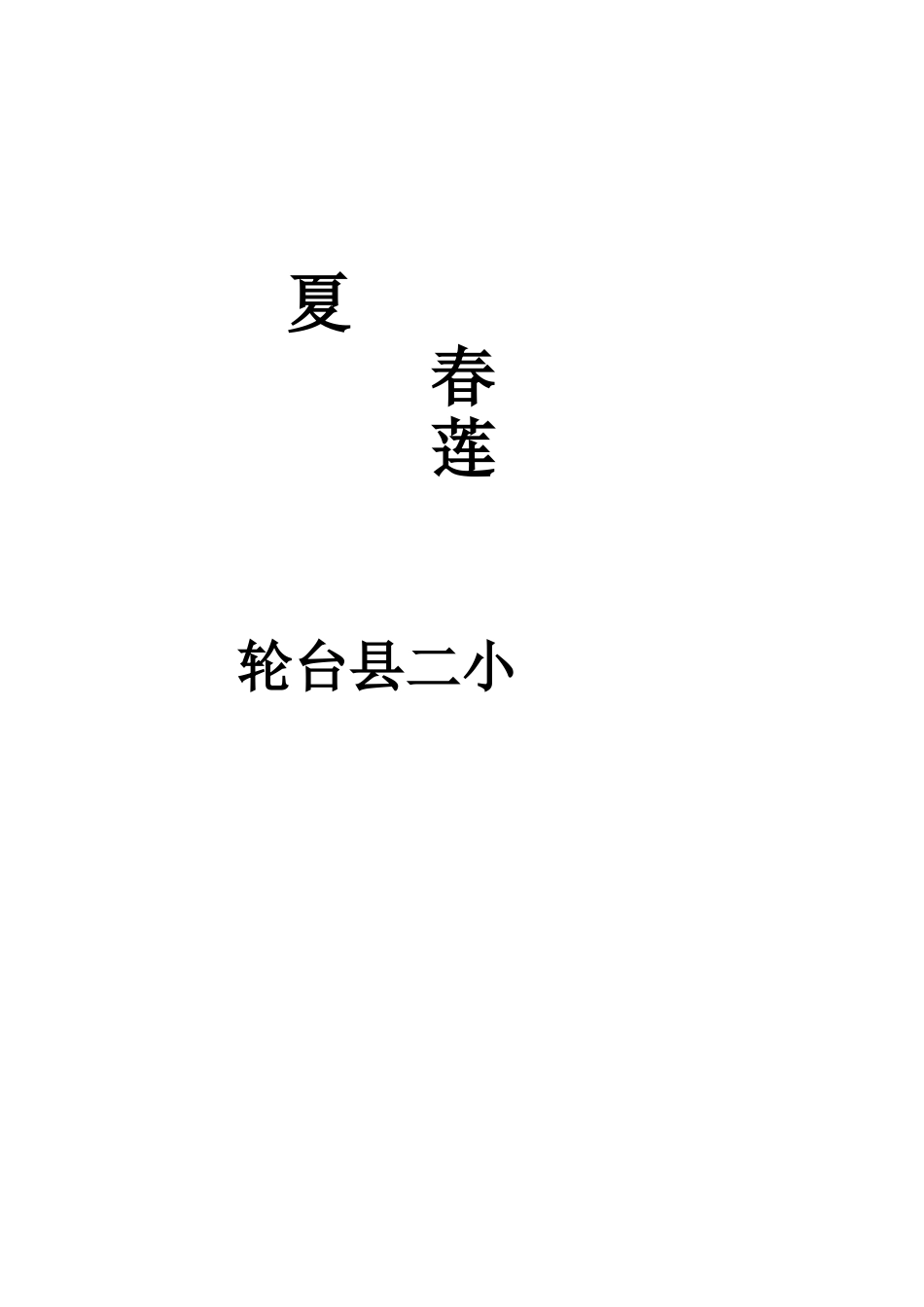 渔夫的故事 (2)_第3页