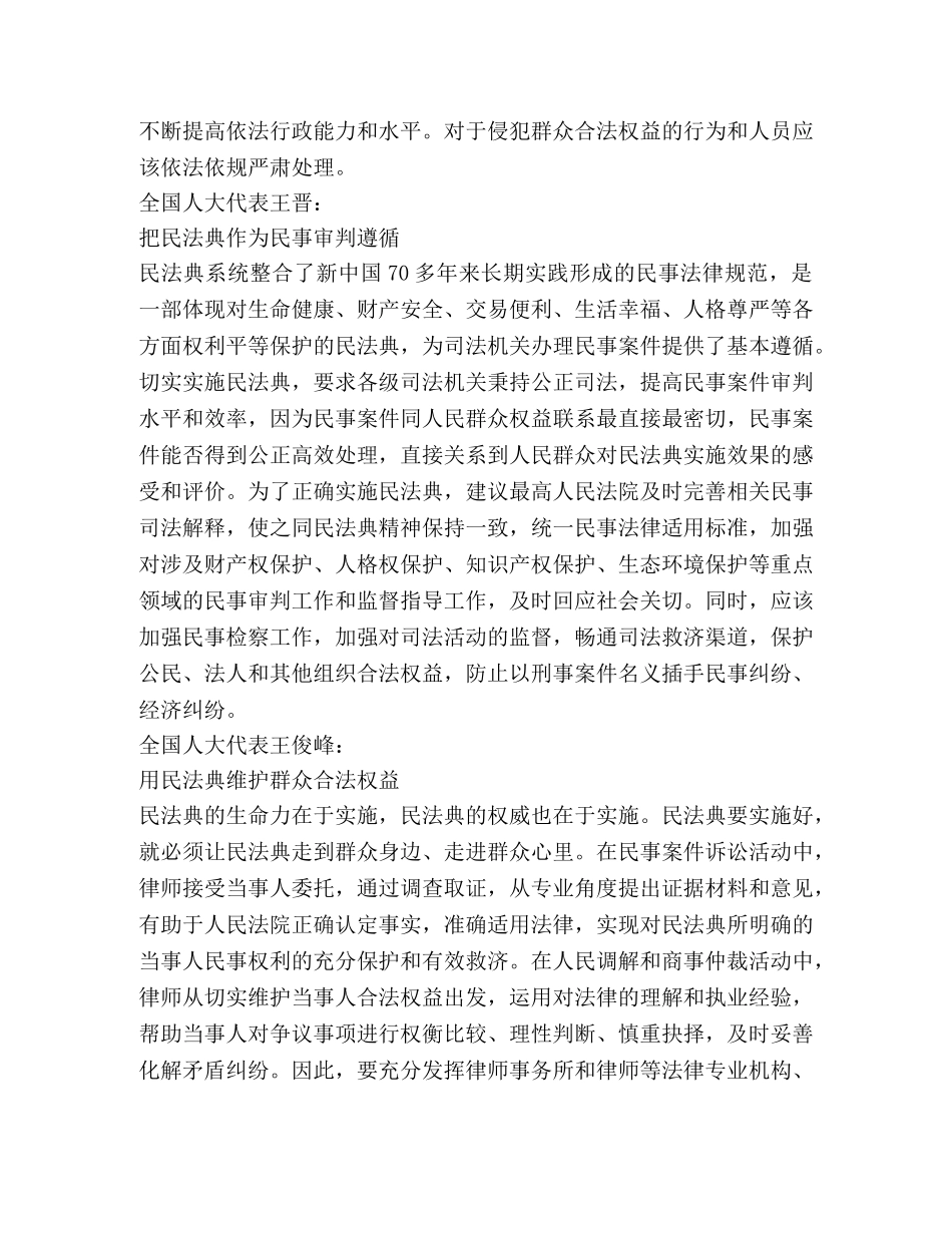 2024观看双百活动专场报告会直播心得体会 _第2页