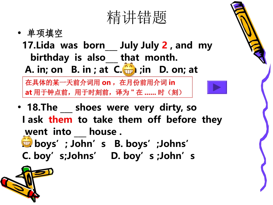 初三英语试卷讲评_第3页