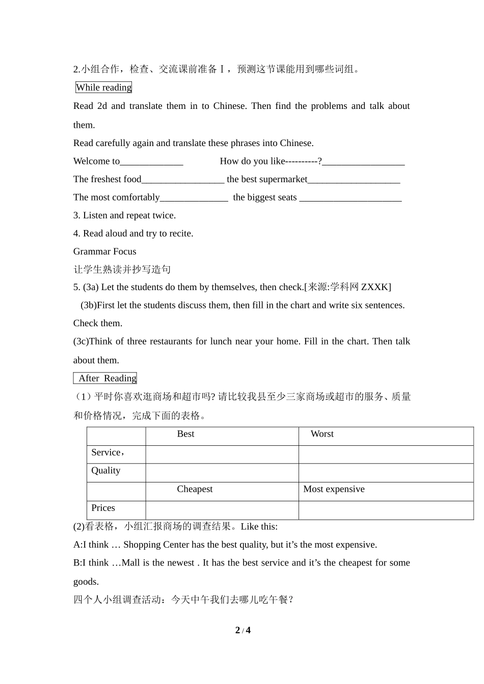 （最新版）Unit4__Period2参考导学案_第2页