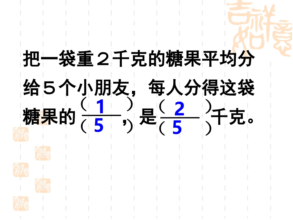 假分数化成整数或带分数_第2页