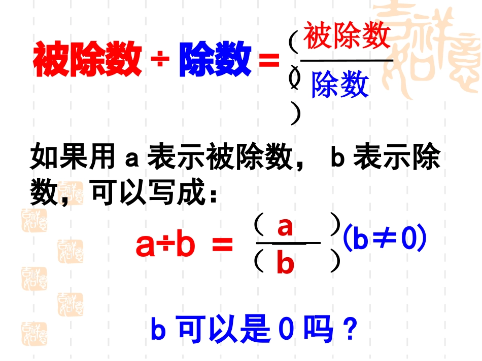 假分数化成整数或带分数_第3页
