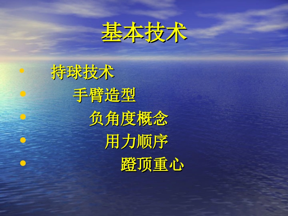 中考图示实心球_第2页