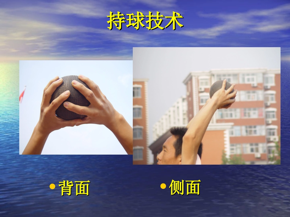 中考图示实心球_第3页