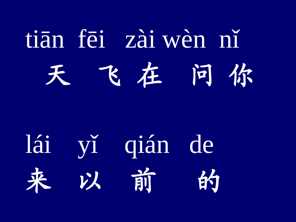 我叫神舟号课件_第2页