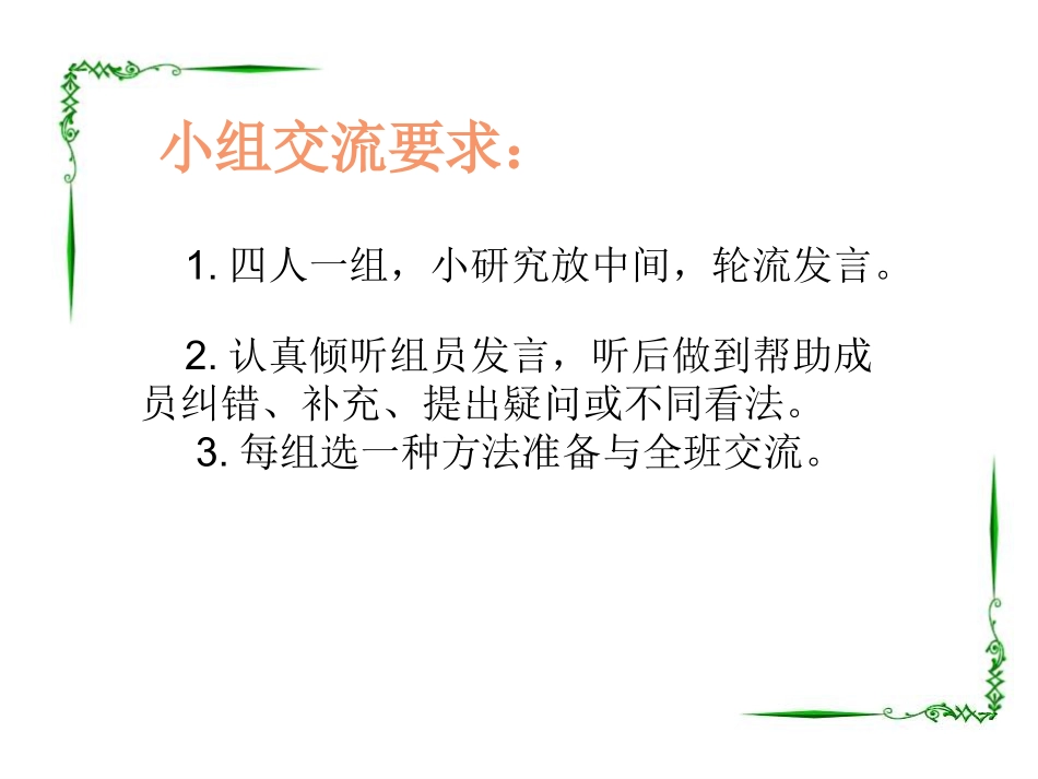 （9[1]23）平行四边形的面积教学_第3页
