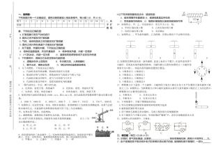 初三物理第1-3章月考试题