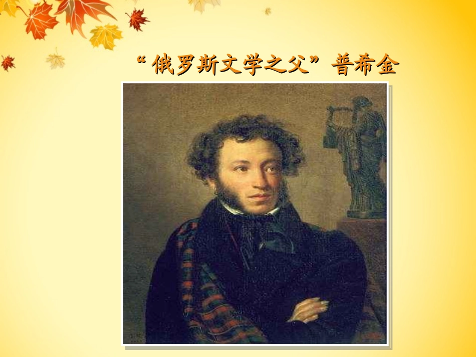 假如生活欺骗了你改后_第3页