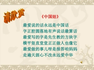 《文字演变》课件1