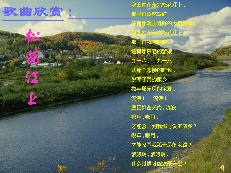 土地的誓言3_第2页