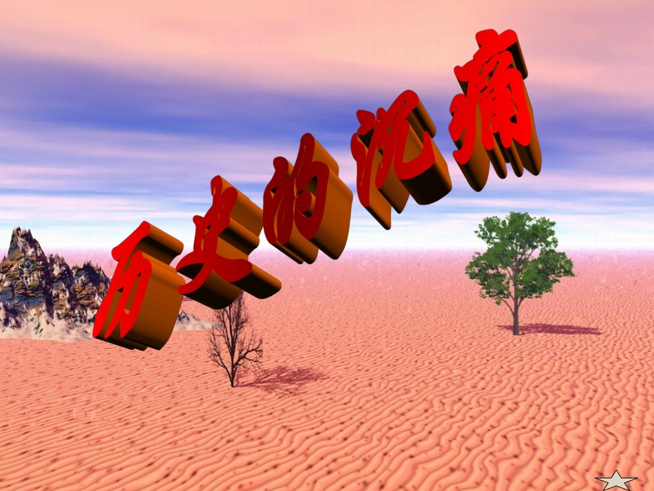 土地的誓言3_第3页