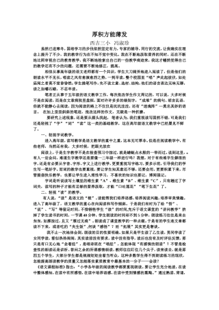 厚积方能薄发