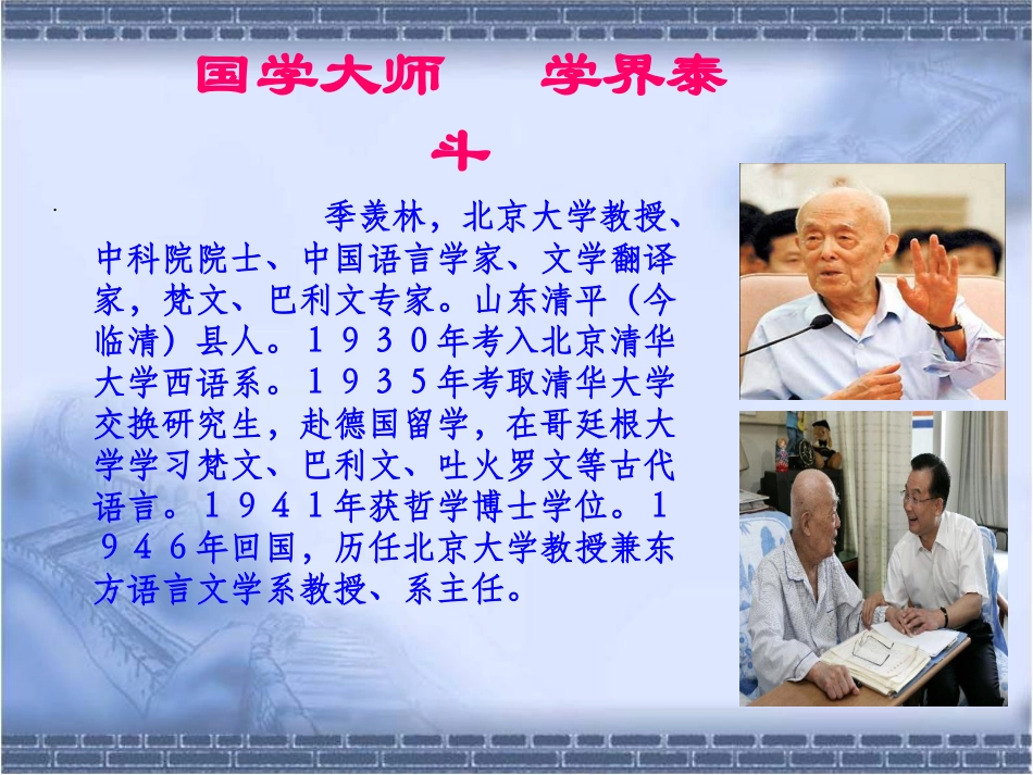 怀念母亲A案_第2页