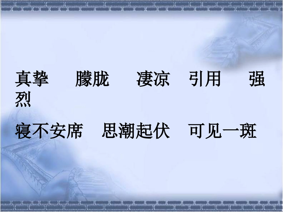 怀念母亲A案_第3页