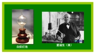 一2点亮小灯泡王红妮-----