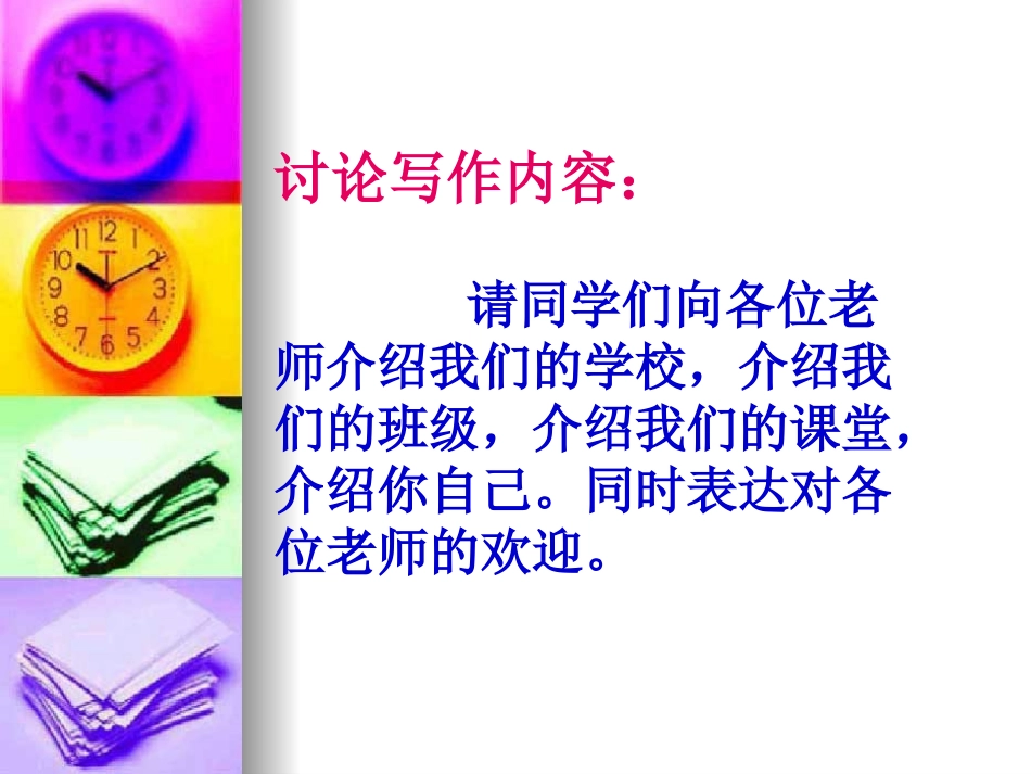 如何写短信(课堂用)_第3页