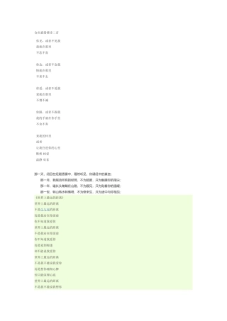 仓央嘉措情诗二首