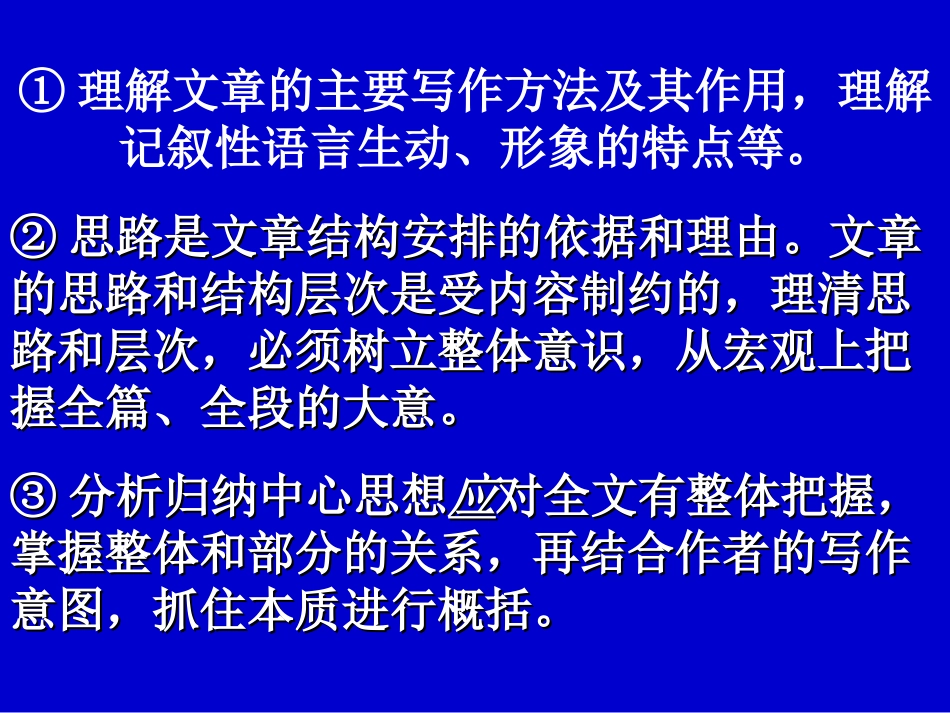 五年中考看2015记叙类阅读_第3页