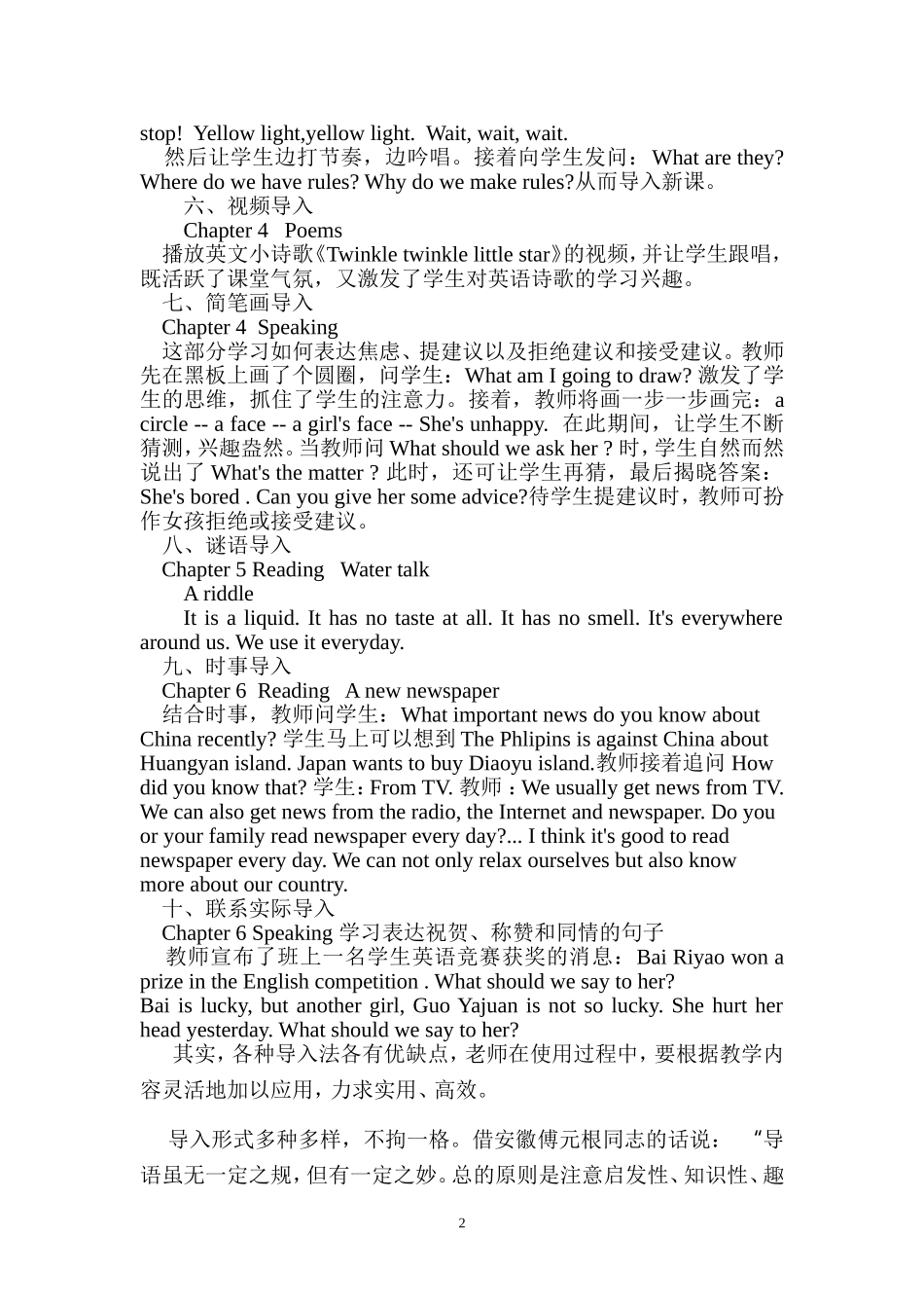 专题讲座2 (2)_第2页