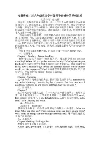 专题讲座2 (2)