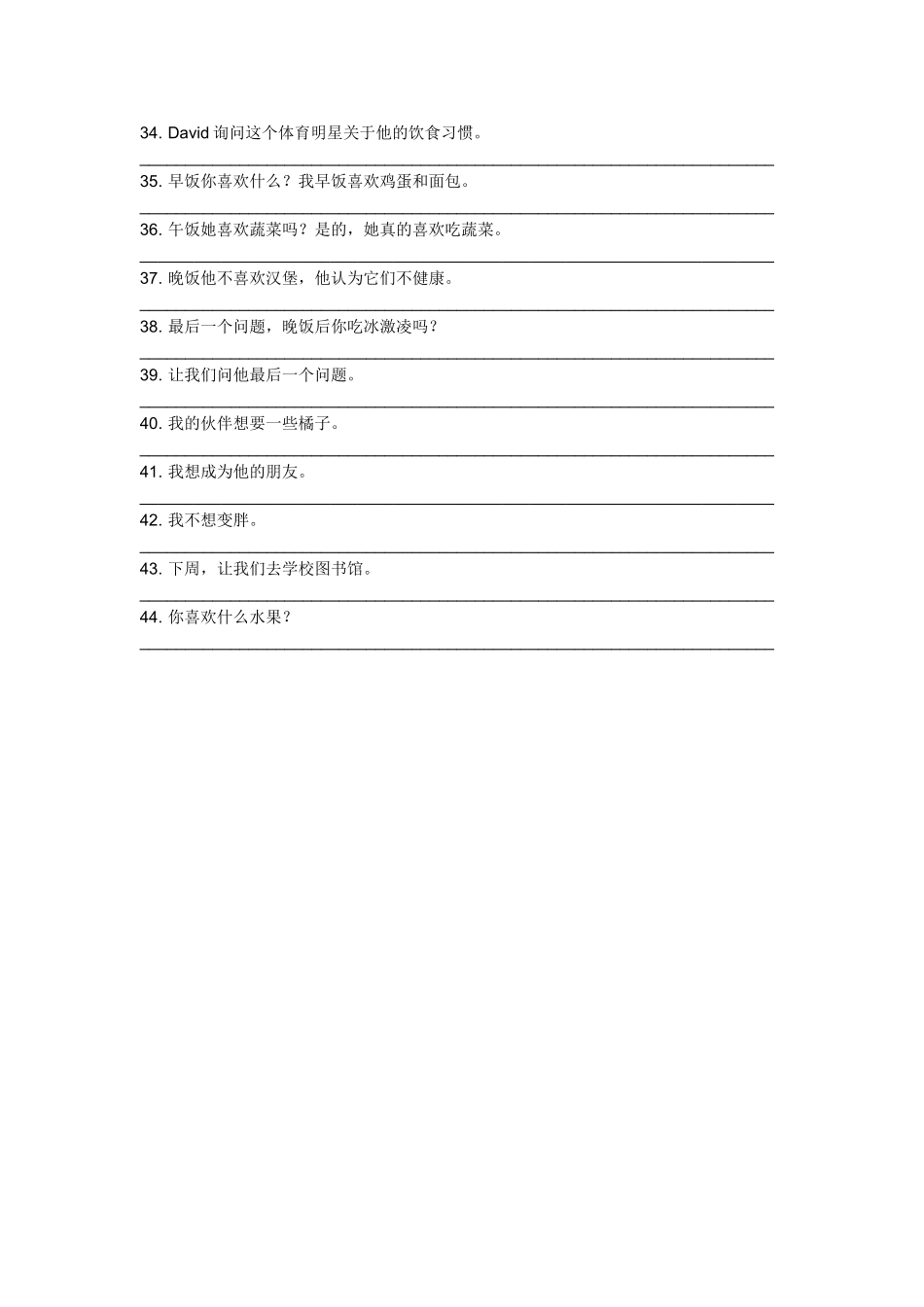 七年级下u6重点词句_第3页