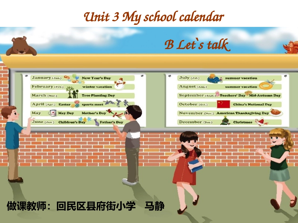 五下第三单元B课文_第1页