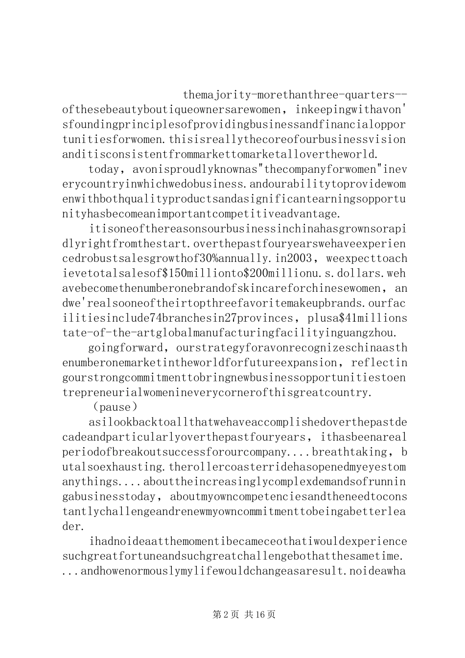 在北大清华学子成才报告会上的演讲陈磊_第2页