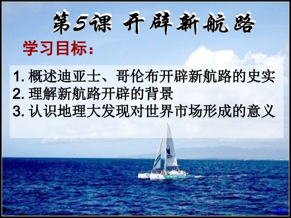 高一历史必修2第8课课件(1)_第1页