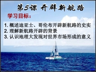 高一历史必修2第8课课件(1)