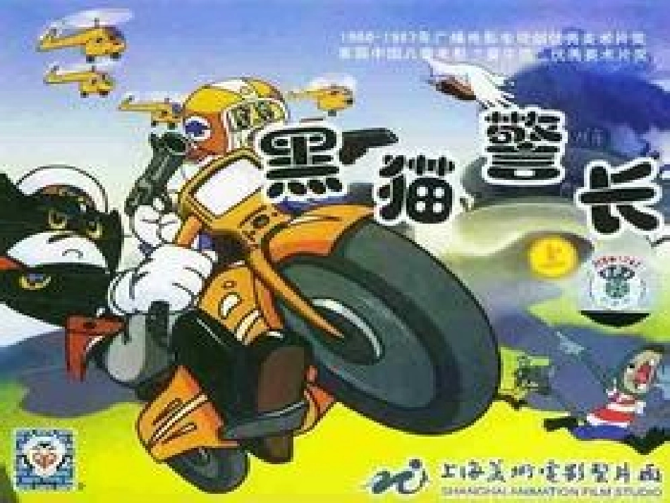 我的童年 (2)_第3页