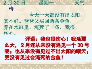 如何写真情实感作文