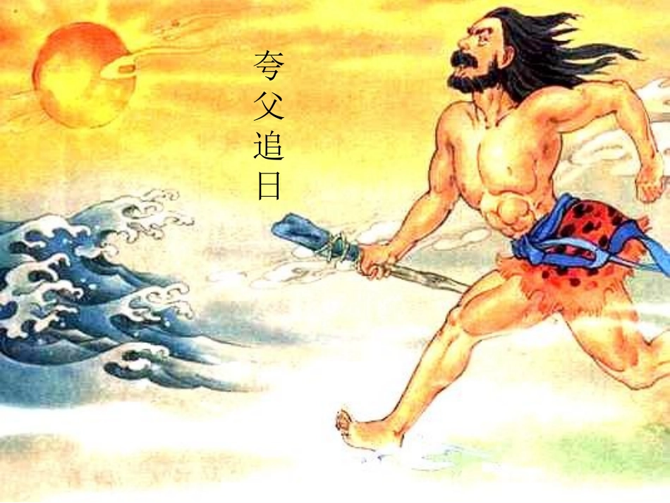 《普罗米修斯》_第2页