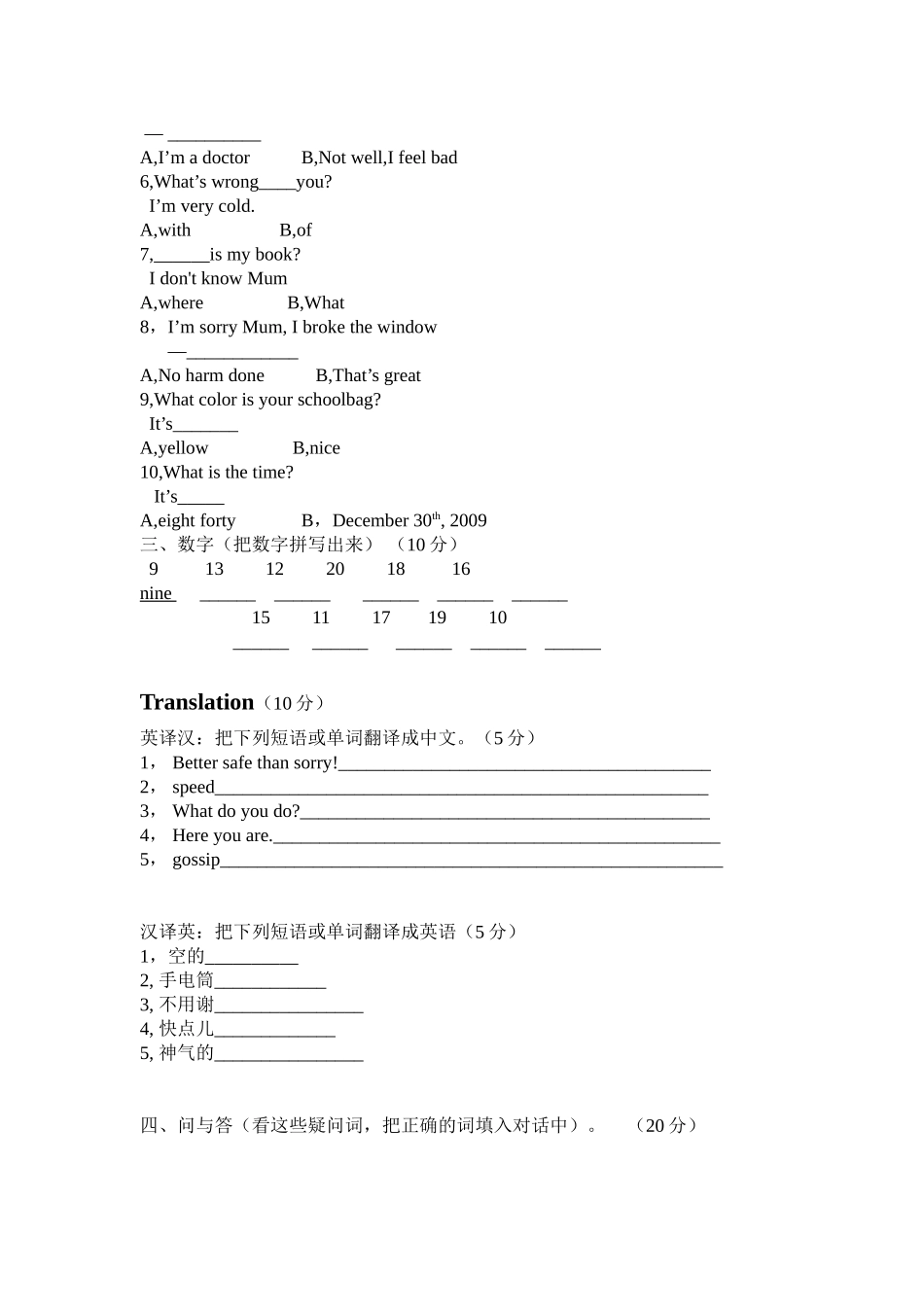 青少年版新概念英语1A期末测试卷_第2页