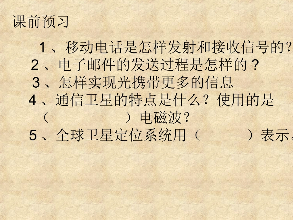 现代通讯技术_第3页