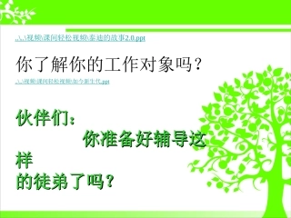 班级管理实幼成采霞