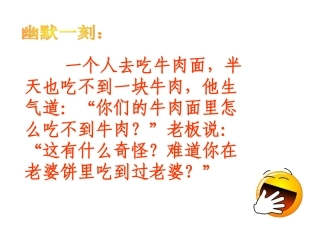 维护消费者的权益公开课