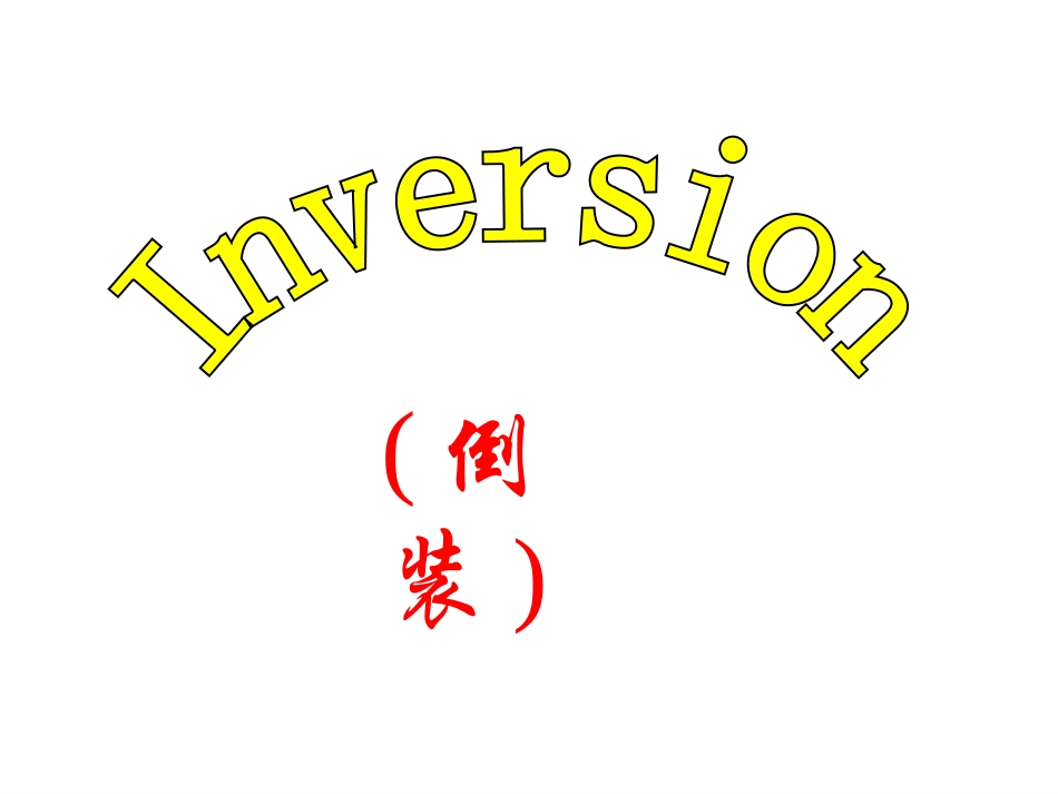 《倒装》课件_第3页