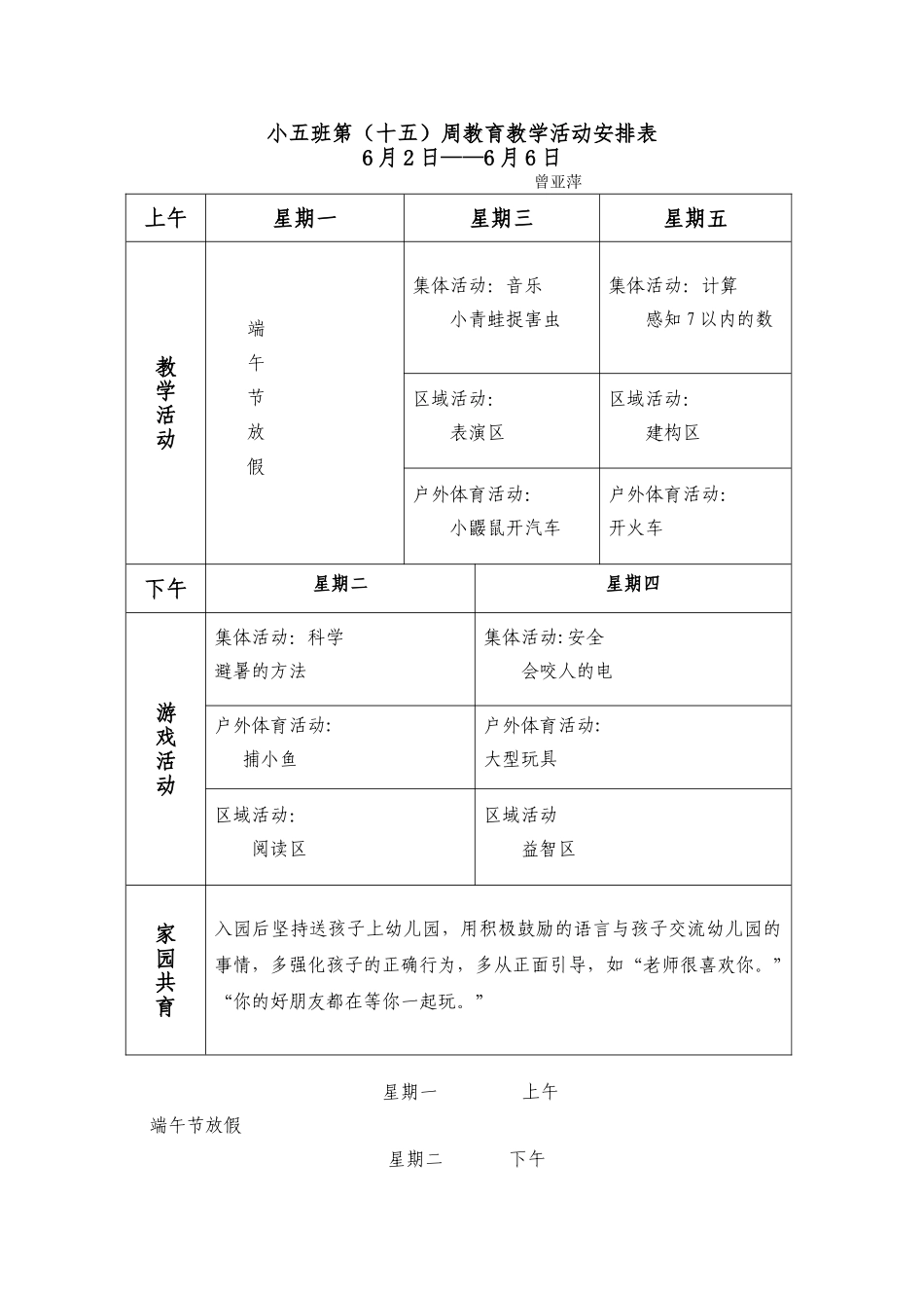 幼儿及爱哦与5_第1页