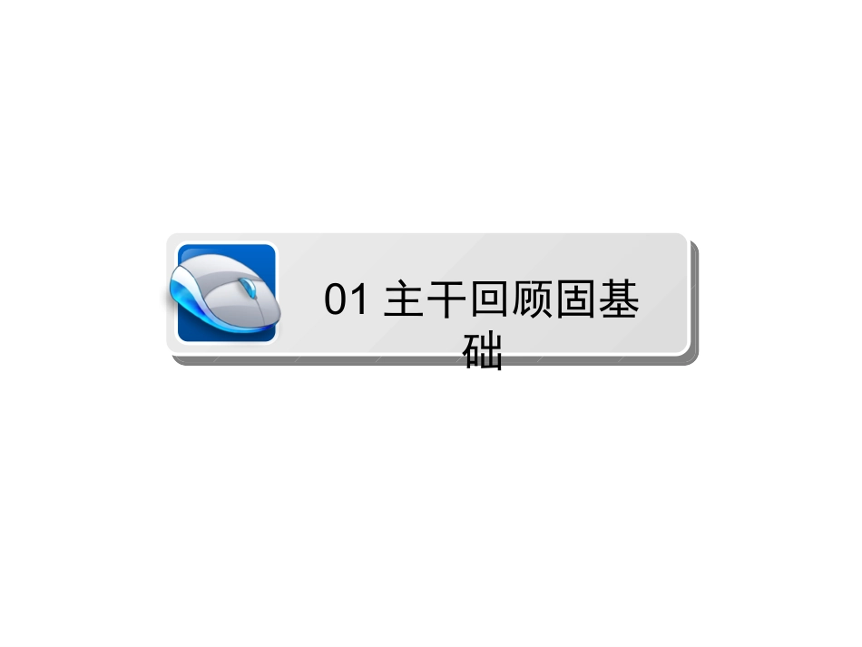 圆周运动及其应用课件_第2页