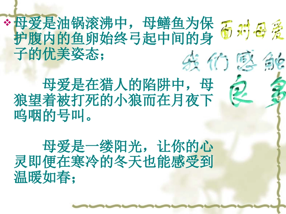 2012年献给母亲的歌_第3页