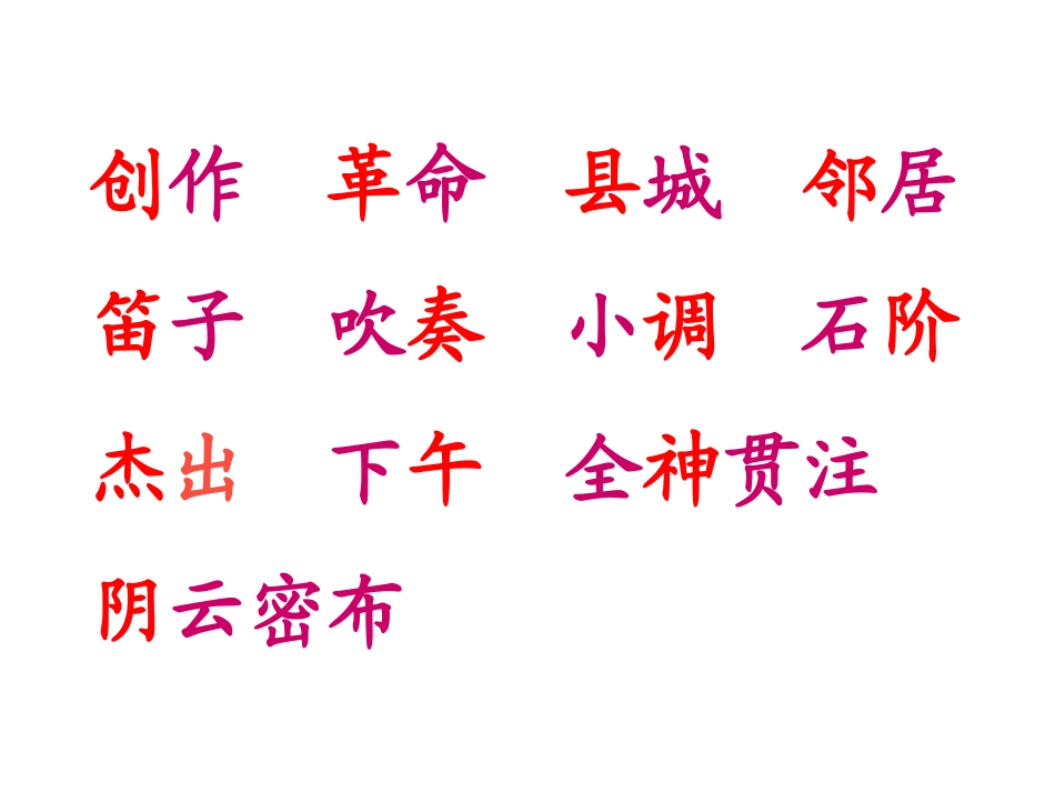 《少年聂耳》_第1页