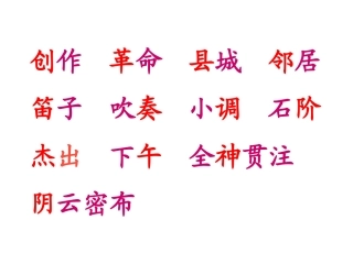 《少年聂耳》