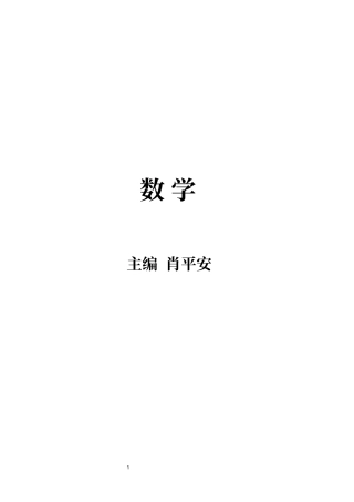 理科宝典(数学)
