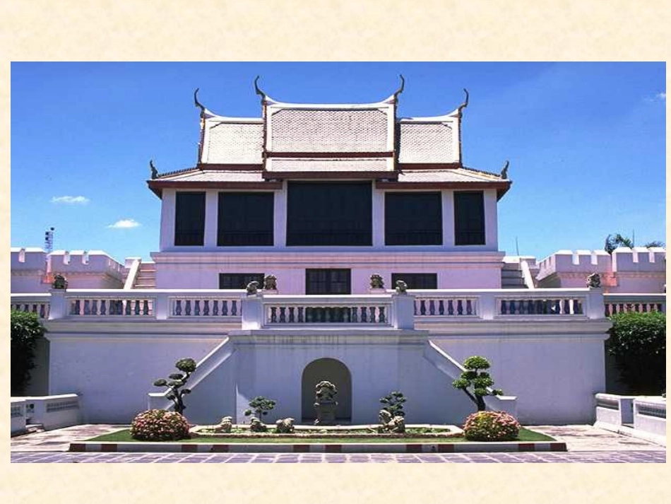 轴对称的性质_第2页