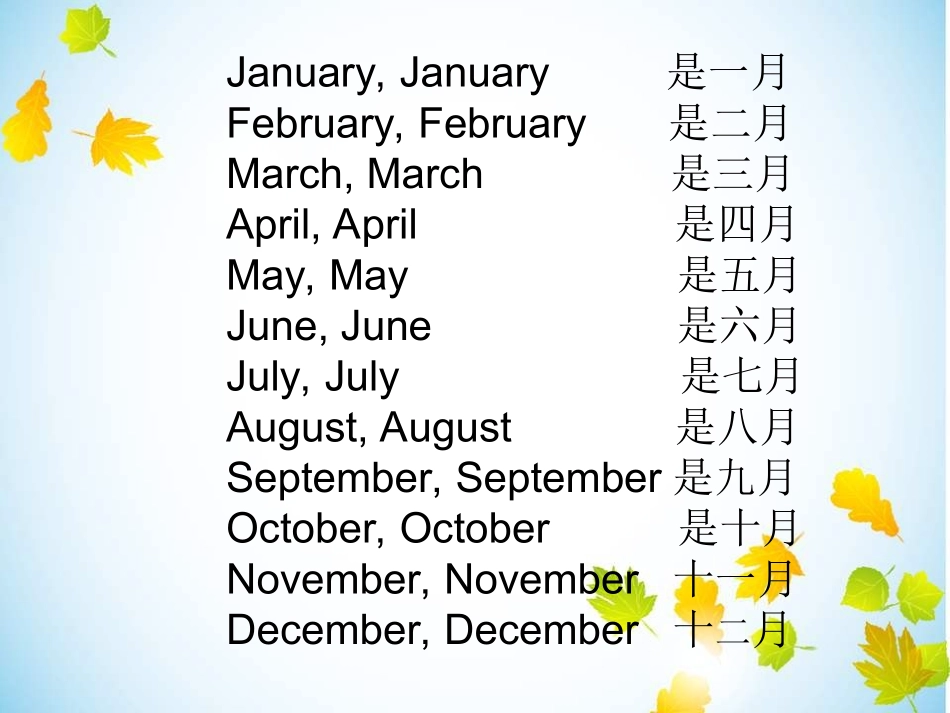 2015春冀教版英语四下《Lesson8First,Second,Third》课件3_第2页