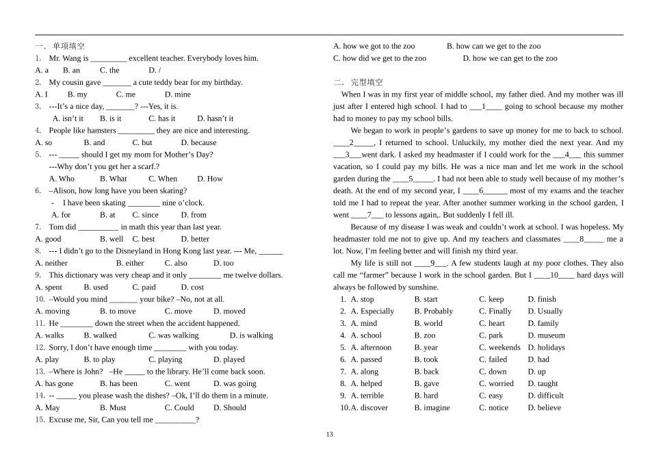上地101中学2010分班考试英语试题_第1页