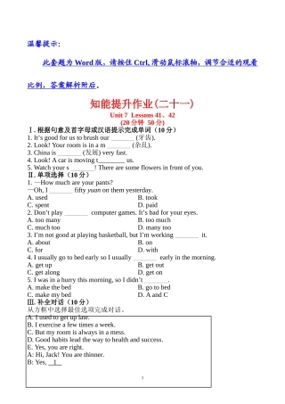 知能提升作业(二十一)