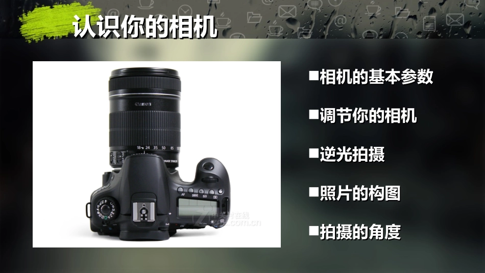 如何拍摄公务活动_第3页