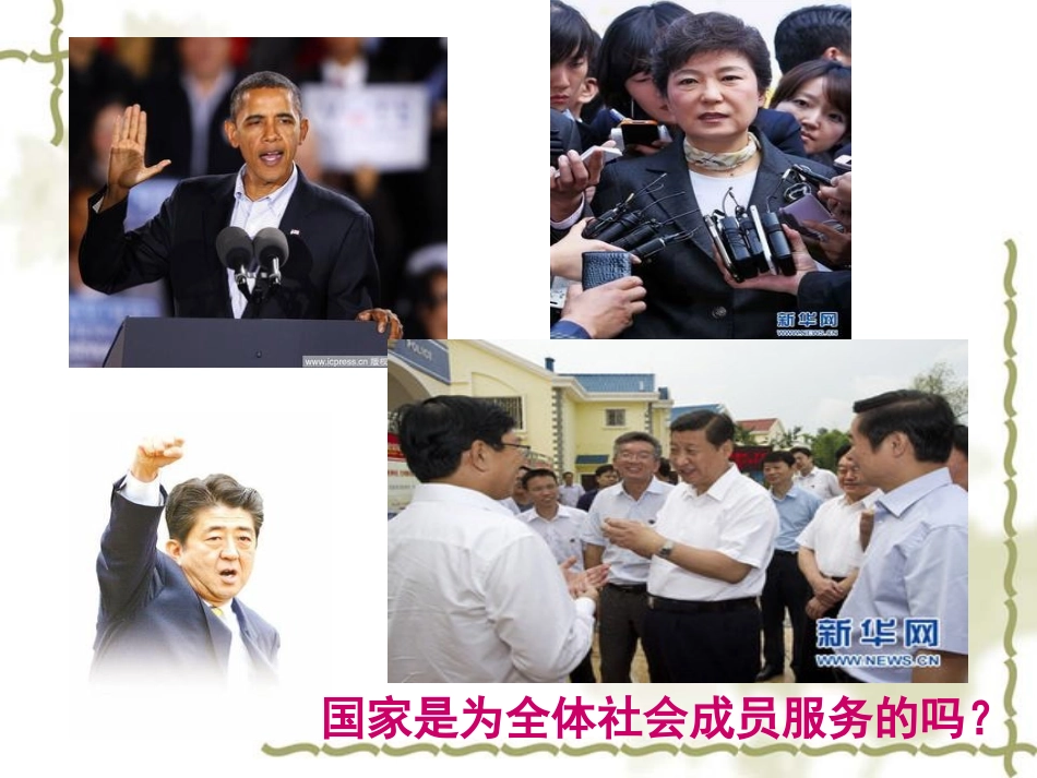 人民民主专政：本质是人民当家作主01_第2页