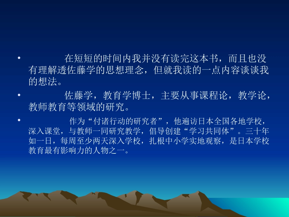 杨薇《静悄悄的革命》_第2页